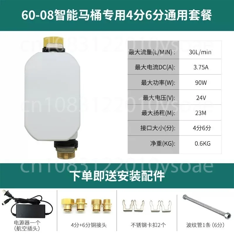 Smart Toilet Booster Pump Powerful Silent Water Pressure Increase Pump For Tank‑less Toilet Household Automatic Sanitary