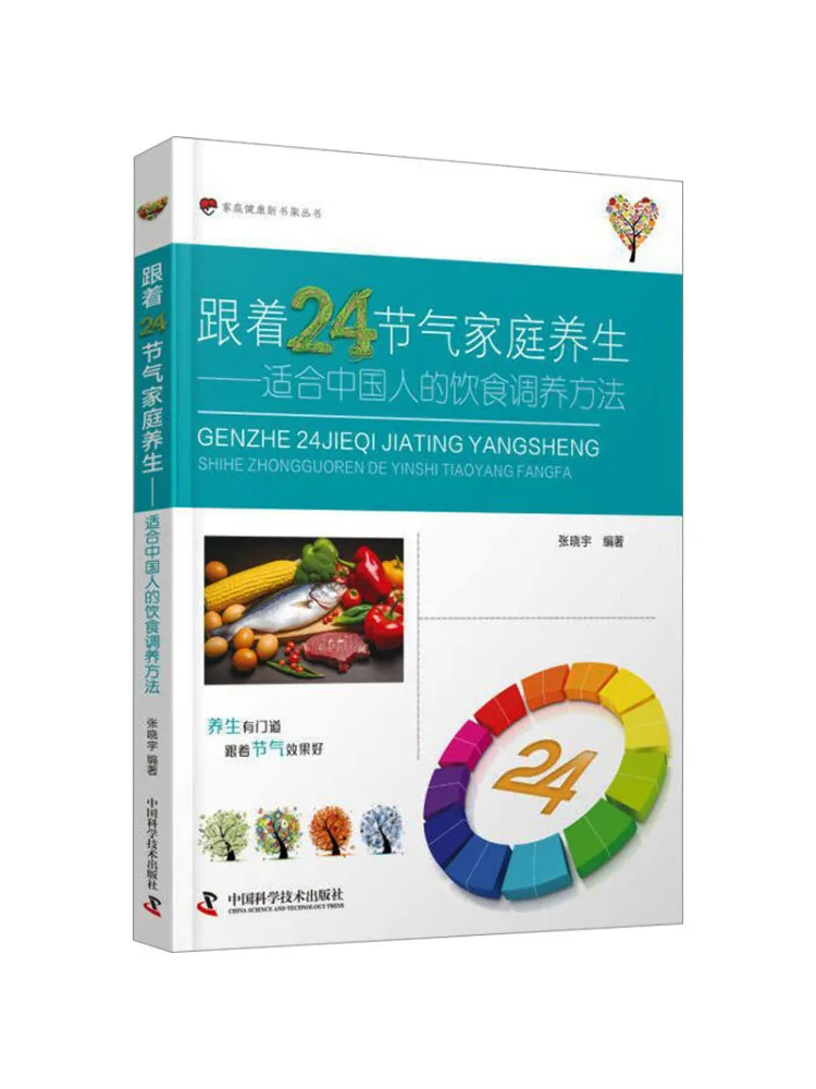 

Book-Winshare 24 Solar Terms Family Health Suitable Dietary Adjustment Methods For Chinese People