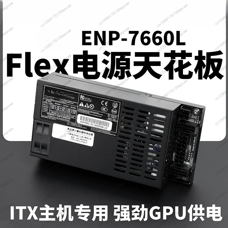 

ENP7660L маленький 1UFlex полный модуль питания 600 Вт ITXdiy небольшой хост 500 Вт бесшумная платина