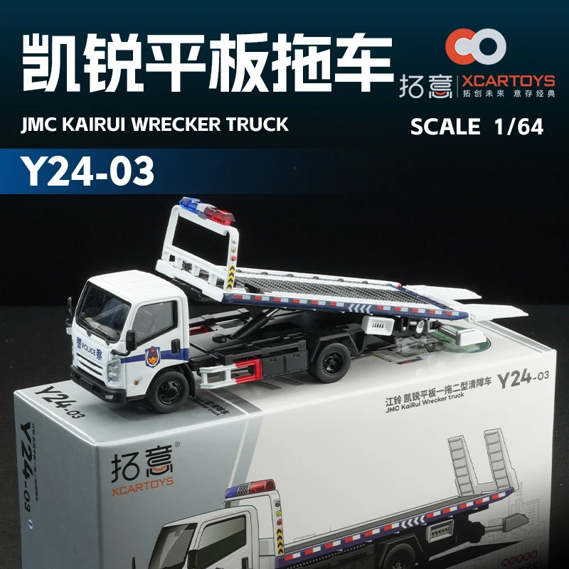 XCARTOYS 1/64 wrecker โลหะรถ diecast รุ่นรวบรวมเครื่องประดับคอลเลกชันรุ่น Y24-08