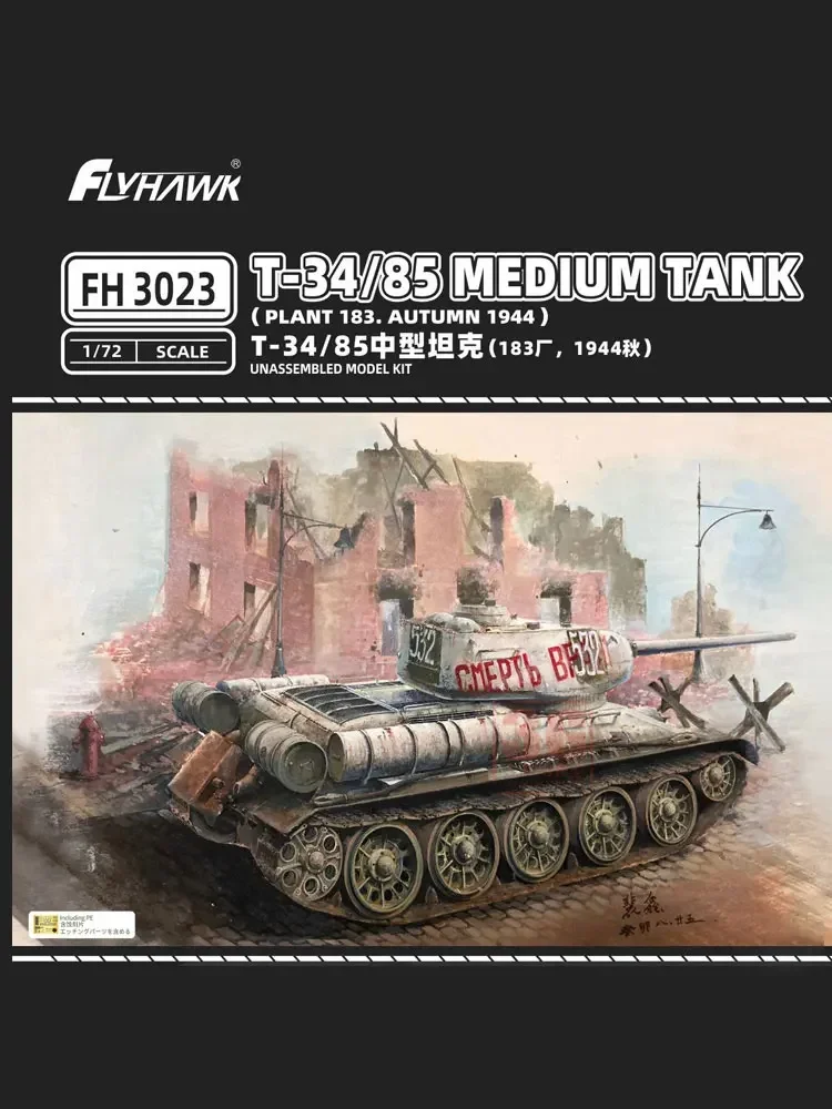 Комплект модели танка Flyhawk FH3023 T-34/85, средний танк, завод N.183, осень 1944 г., масштаб 1/72