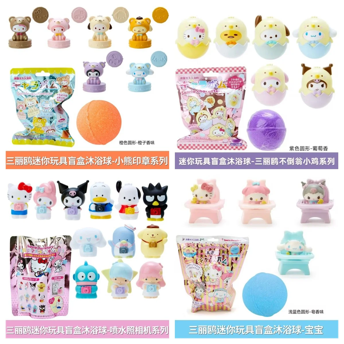 Bandai-pelota de baño Original Sanrio Cinnamoroll Melody para niños, sales de baño, cajas de persianas, juguetes, adornos, figuras de acción enviadas al azar