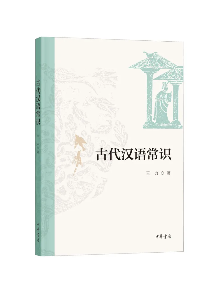 

Книга-Winshare Древние китайские общее знания