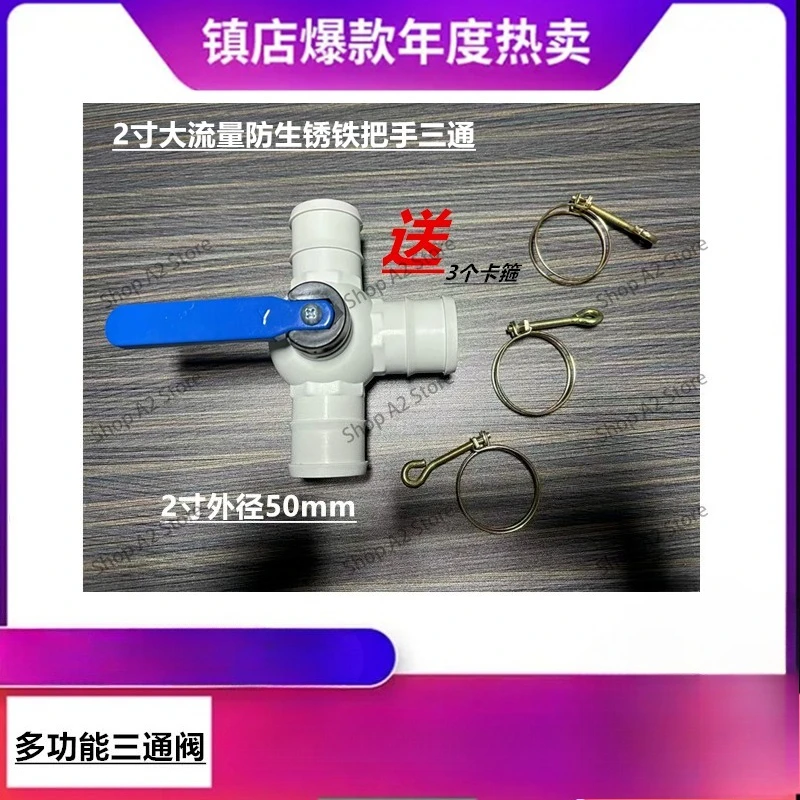 2 inch multi-functional tee joint ball valve drip irrigation belt connector accessories