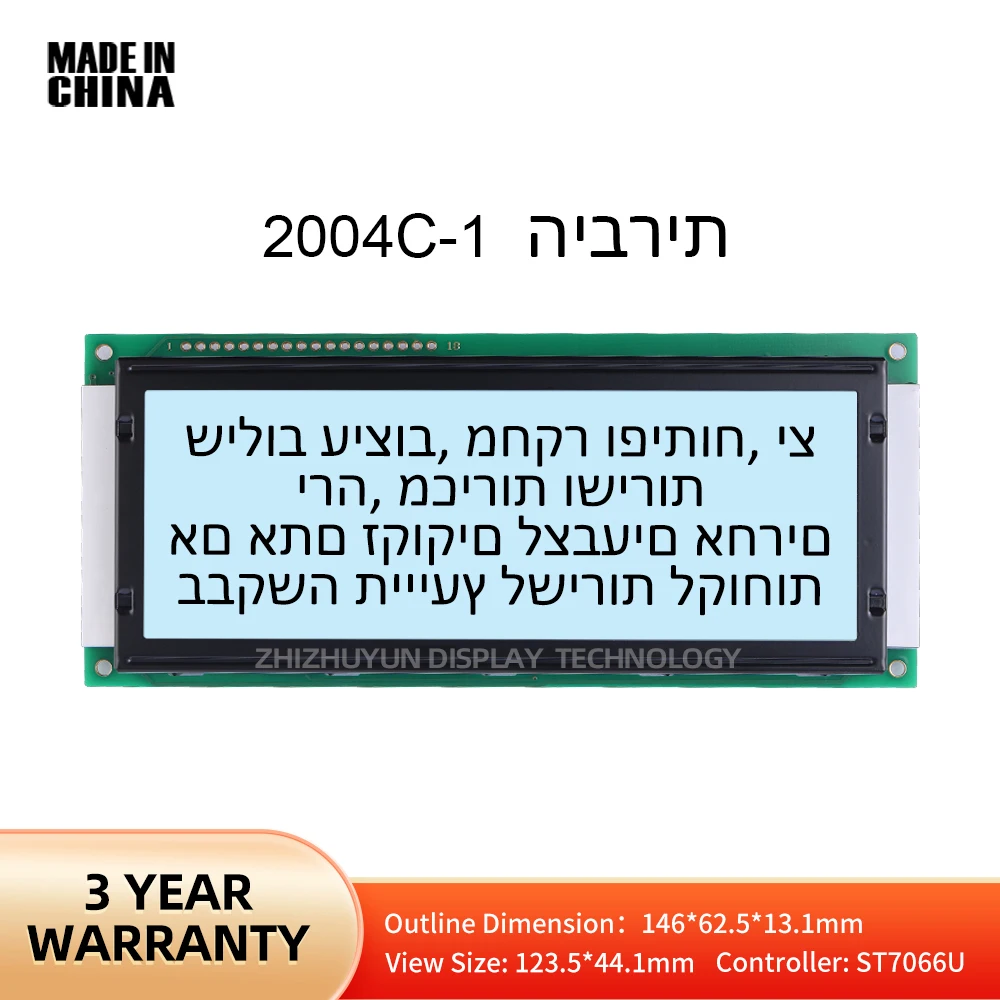 Écran d'affichage LCD de qualité industrielle avec texte noir, film hébreu, technologie grise, 4.1 pouces, exportation vers l'Europe et l'Amérique, 2004C-1