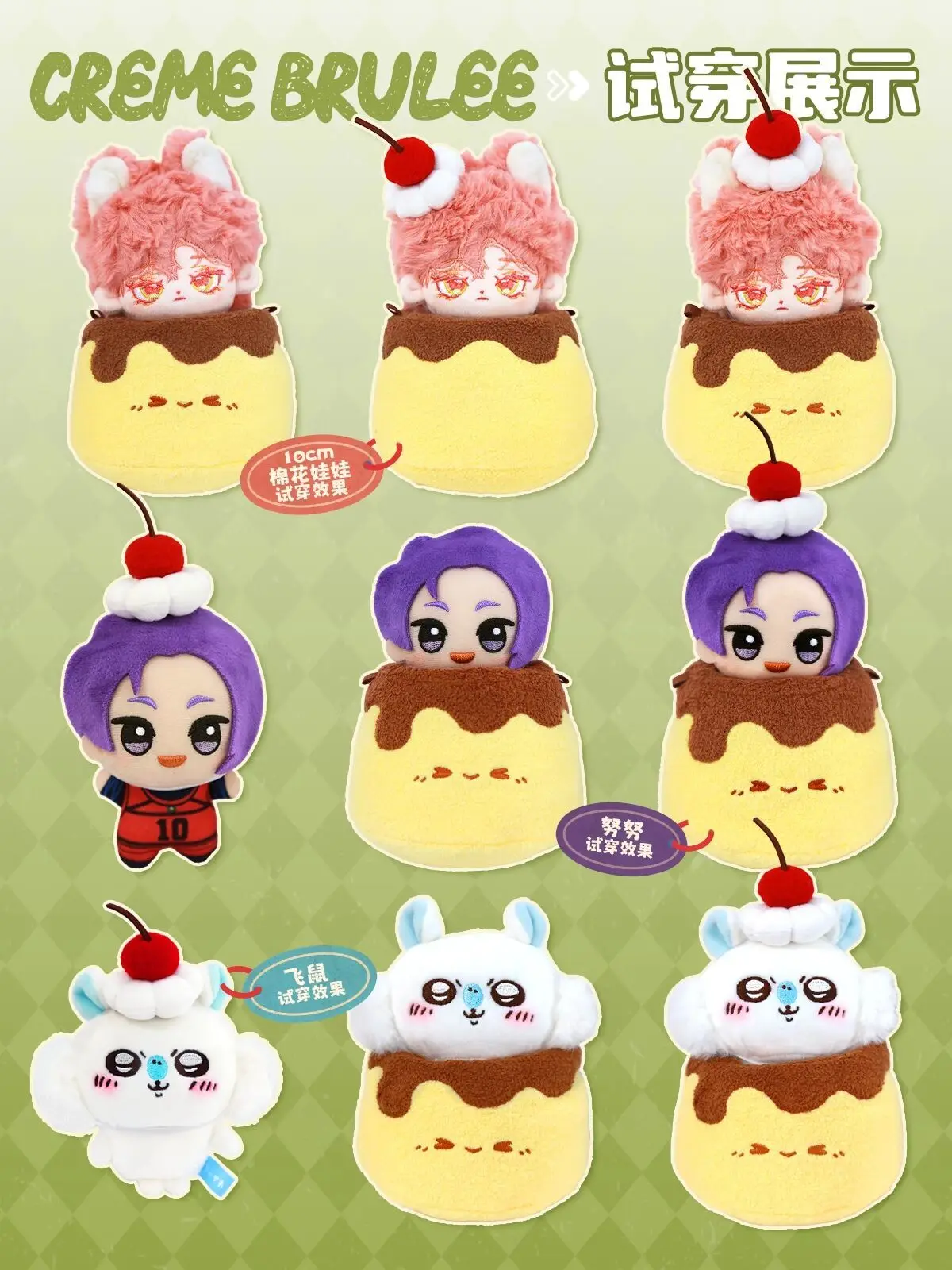 10cm Doll Clothes Cotton Doll Accessories Accessory Essert Series Labubu Line Puppy Cotton Doll Dress Cake Cone