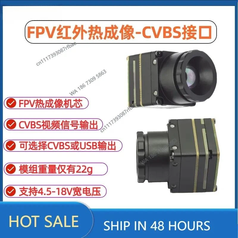 FPV thermal imaging to network dual-light fusion night vision device night vision camera network thermal