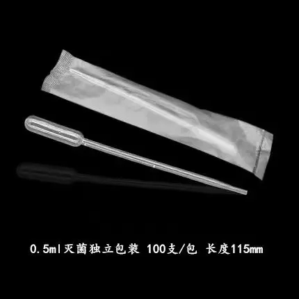 Sterilized plastic dropper disposable scale small straw laboratory large dropper thickened independent packaging 0.2 0.5 1 2 3 5