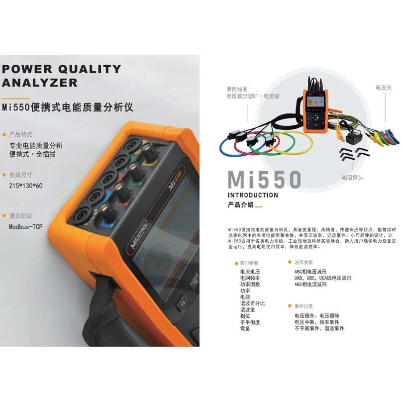 Portable Electric Energy Meter 32GB Data Logger Waveform Graphics 3 Phase Power Quality Analyzer PLS-Mi550