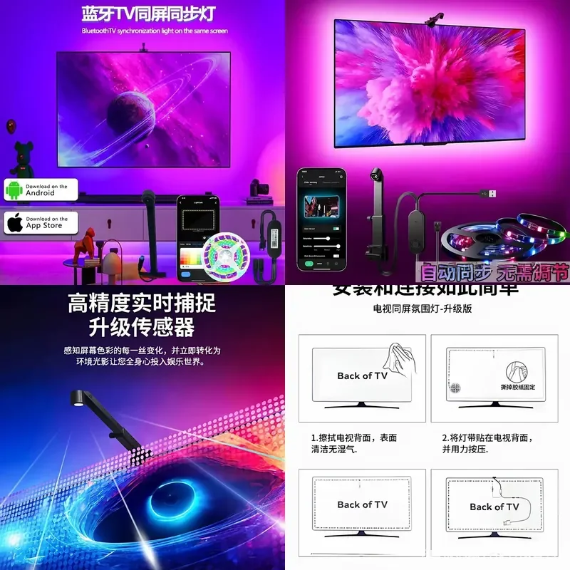 for TV Screen Sync Smart Light Strip RGB Symphony Ambient Lighting Grabbing Same  Effect Cross Border Popular
