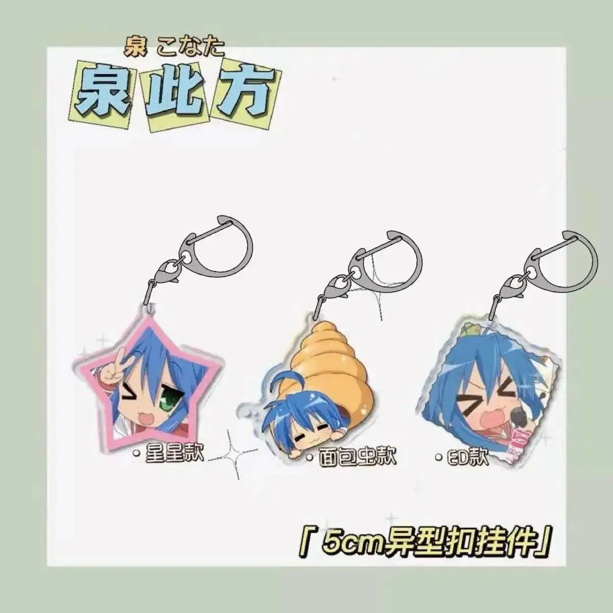 

Lucky Star Izumi Acg Konata Hiiragi Tsukasa Arcylic Keychain Cartoon Figures Keyrings Kawaii Accessories Birthday Gift