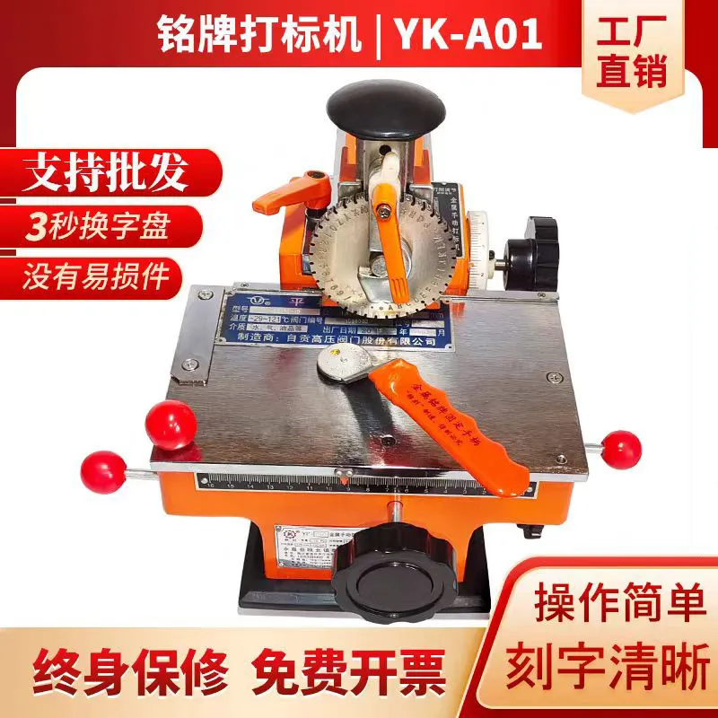 AOLIVIYA Semi Automatic Metal Nameplate Marking Machine Stainless Steel Aluminum Label Engraver Specialty Tools