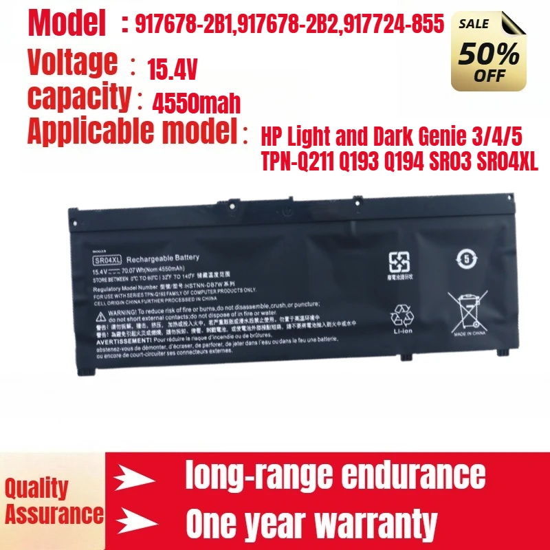 

Для ноутбука HP Light and Dark Genie 3/4/5 TPN-Q211 Q193 Q194 SR03 SR04XL 917678-2B1,917678-2B2,917724-855 15,4 В 4550 мАч