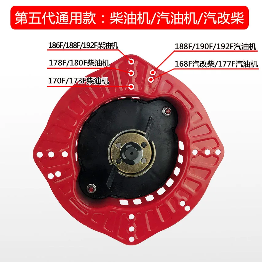 Pull Start Starter for 173F 178F 186F 192F Oil Engine Micro Tiller Accessories view 5