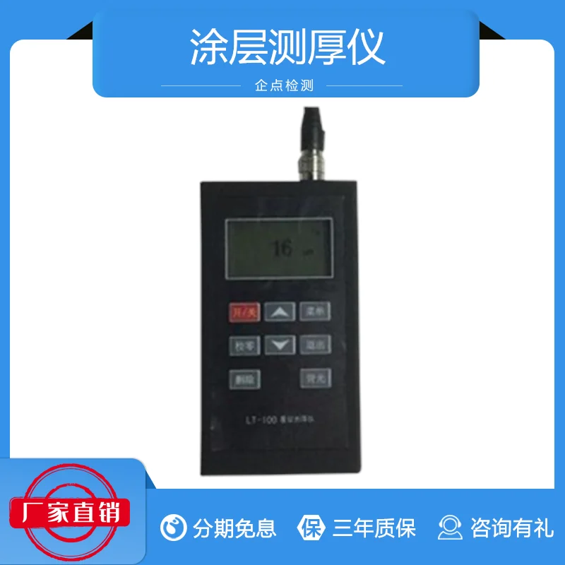 Multifunctional Coating Thickness Tester LT100-3 Magnetic Eddy Current Coating Thickness Tester High Temperature Large Range