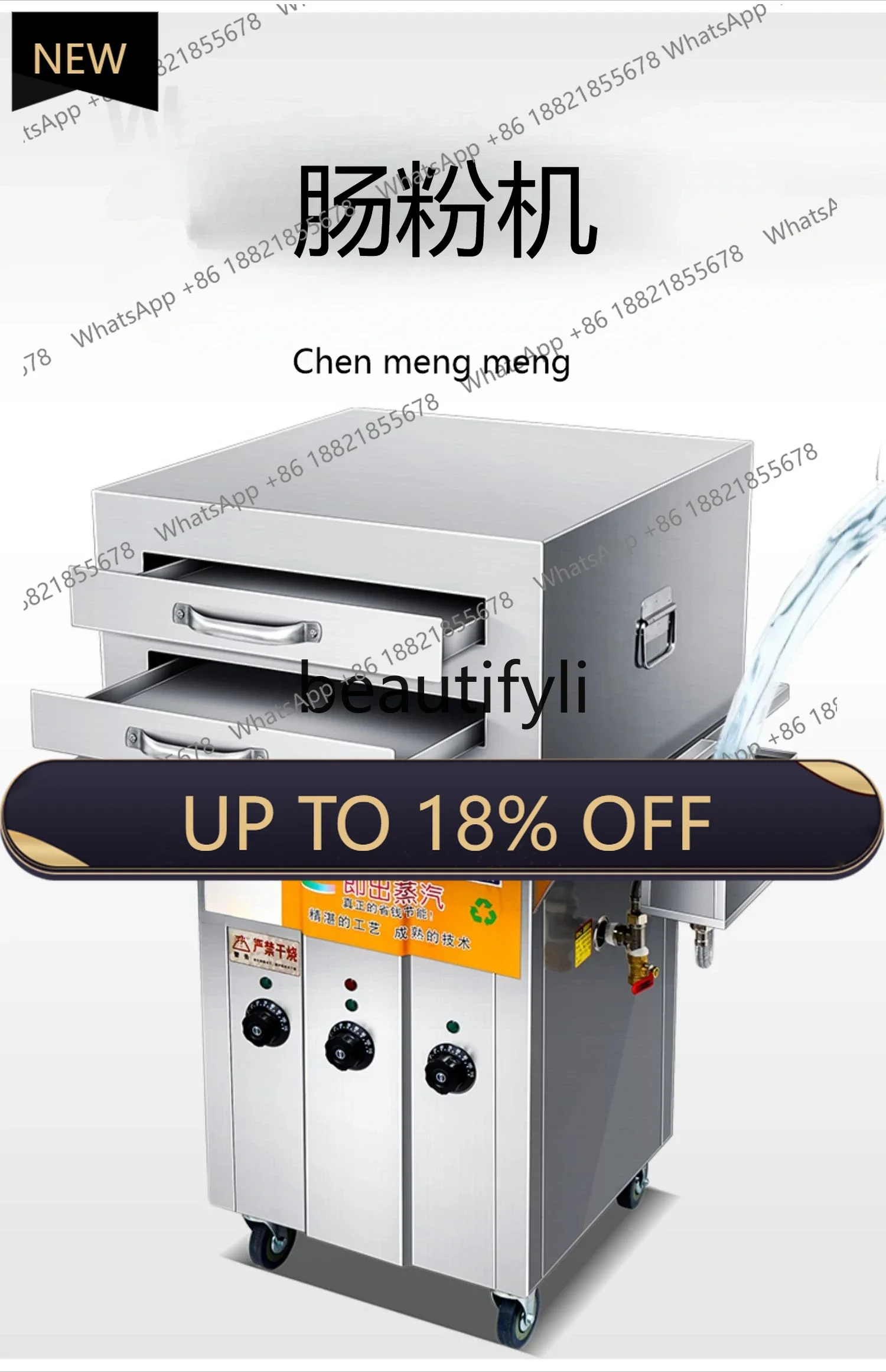 

Z189 Stone grinding electric rice flour machine, drawer type, one part of steamed rice flour