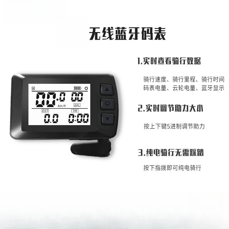 New Wireless Bicycle Control Computer DW03T  LCD Display with Lithium-ion Battery Included for EBike Conversion Kits
