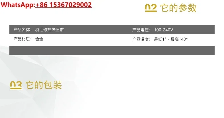 Threading machine, wire drawing machine tool, badminton racket, wire protection tube, pressure horn mouth