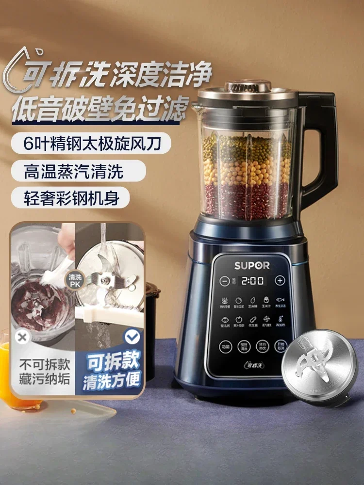 220V SUPOR High Speed Blender, Detachable, Low Noise, Multifunctional Automatic Heating Baby Food Maker, Soy Milk Maker