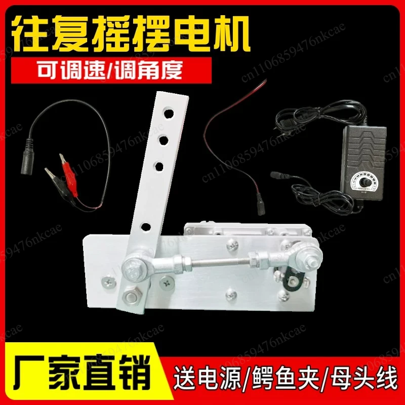 Reciprocating swing motor swings back forth left and right DIY simulated motion DC 12v24v mechanism push-pull adjustable speed
