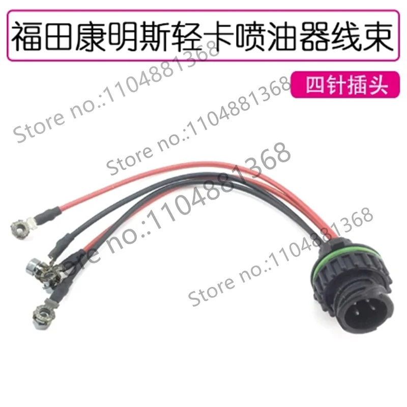Foton Light Truck Auto Parts ISF3.8 Injector Wiring Harness Assembly 4-Pin Plug Socket 2026Years