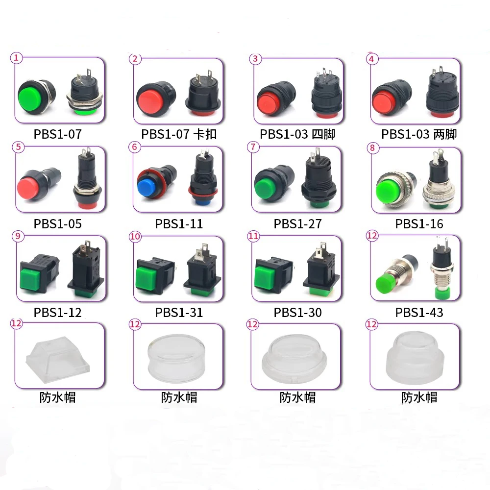 2PCS PBS power switch self-locking self-compound thread with lamp buckle square round button multi-color button reset switch