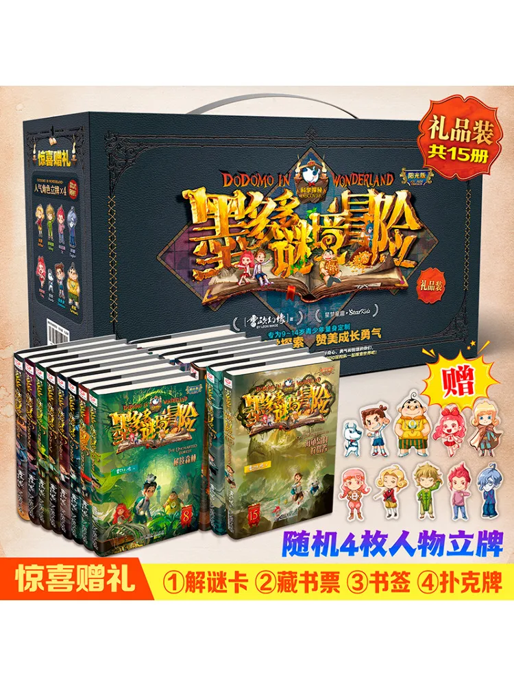 إصدار صندوق هدايا Book-Winshare Moododo Mystery Adventure Sunshine Edition