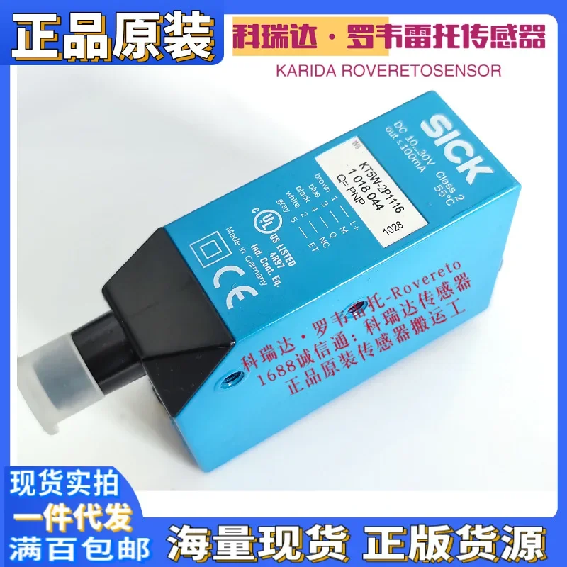2026 KT5G-2N1111S16 -2P1151S22 KT5W-2P1116 Ten Compensations For One Fake SICK Color Sensor