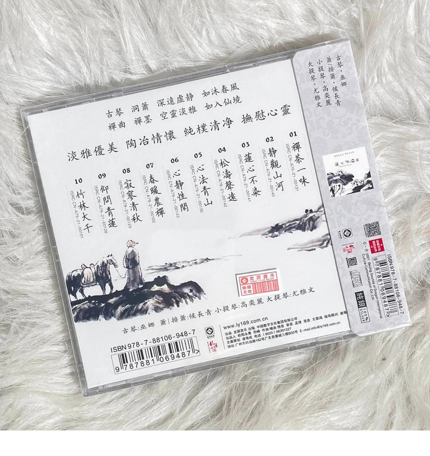 Wuna Guqin CD 정품, 자동차 스털링 실버, 4CD