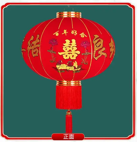 

2 PCS Red Lantern Happiness Xi Hanging Flocking Cloth Wedding Chinese Style Ornament Gate Balcony Decoration