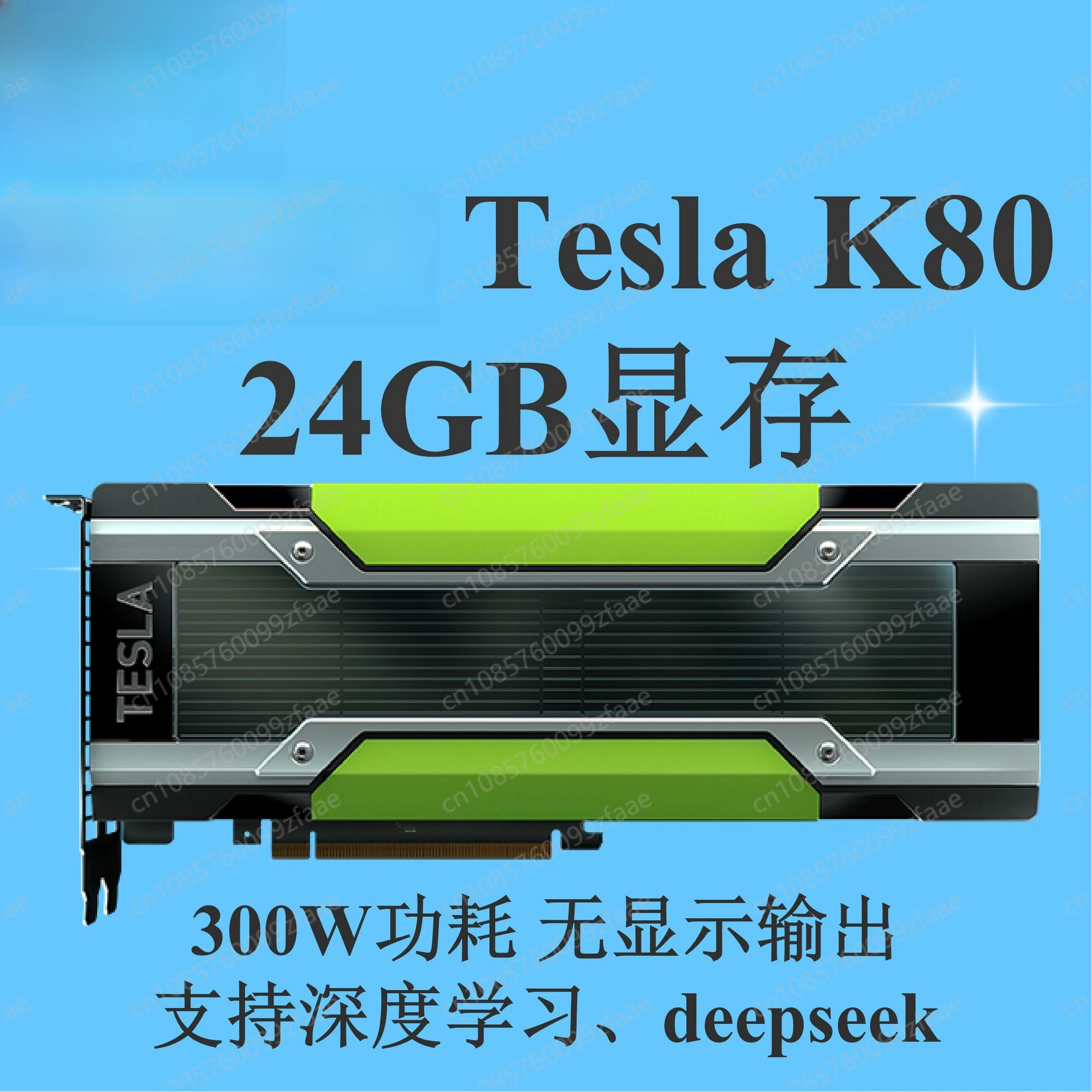

Tesla K80 graphics card, 24GB super memory! Provide deep learning technical support!