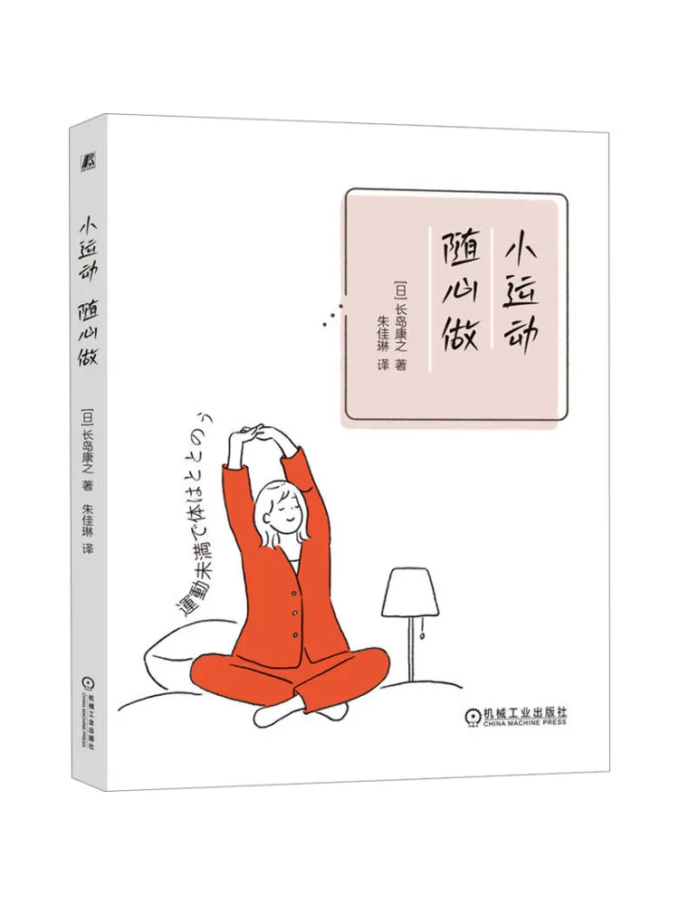 

Book-Winshare Little Movement Do It As You Like