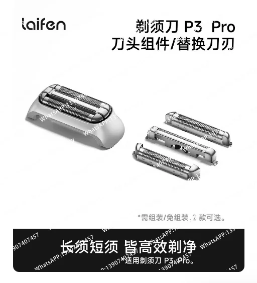 For Laifen P3 Pro Linear Reciprocating Shaver Head Assembly Replacement Blade
