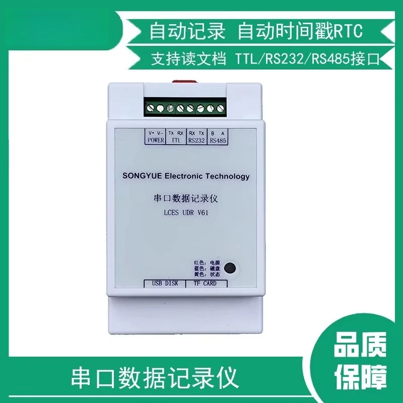 Serial Port Data Recorder 485 Data Record 232 Data Record TF Card Read and Write U Disk Read and Write