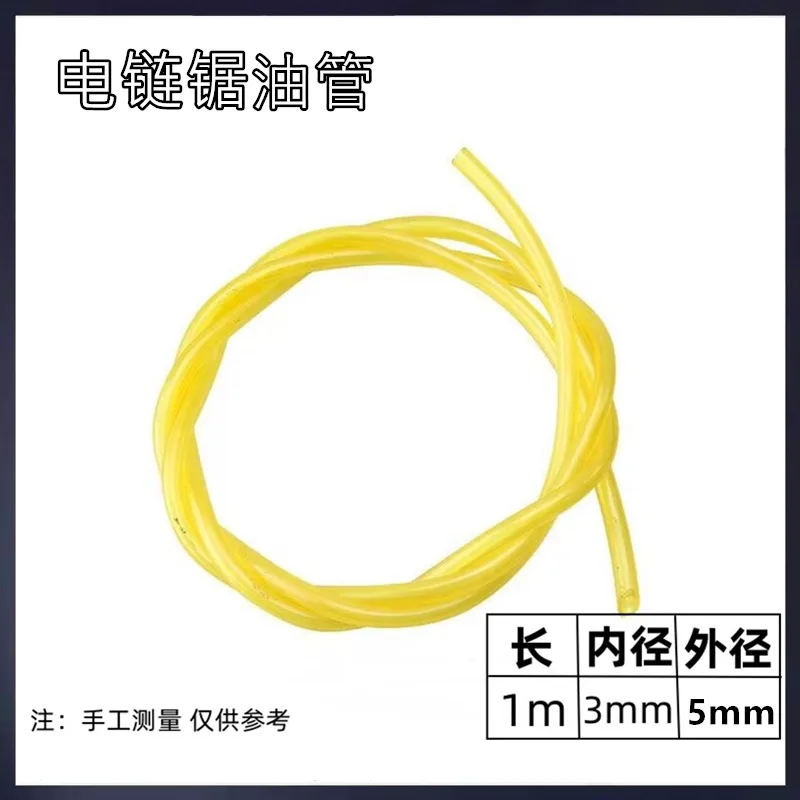 1/50 Meter Garden Machinery, Hedge Cutting, Shrub Removal, Lawn Mower, Gasoline Pipe 3 × 5mm Electric Chain Saw Oil Pipe