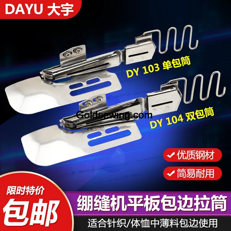 DY103 DY104 Folder Covering Stitch Serging Cylinder Binder Tube Rolling Collar Single Double Folding Slide Edge Rolling Collar