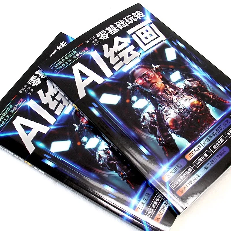 Zero Foundation Play AI Painting Books AI Painting Tutorial Computer AI Tutorial Drawing Software Books Anime Characters