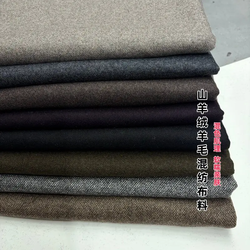 Autumn and Winter Wool Blended Fabric Thin Mixed Color Texture High-End Woolen Suit Vest Suit Wool Fabric