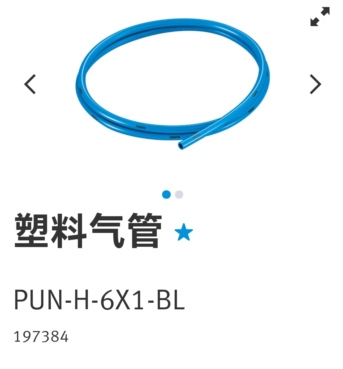 

Plastic Trachea 197384 197385 197386 197387 558279 50 Meters Each