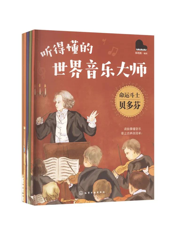 Book-Winshare World Music Masters For the Comprehensible 5 Book Set