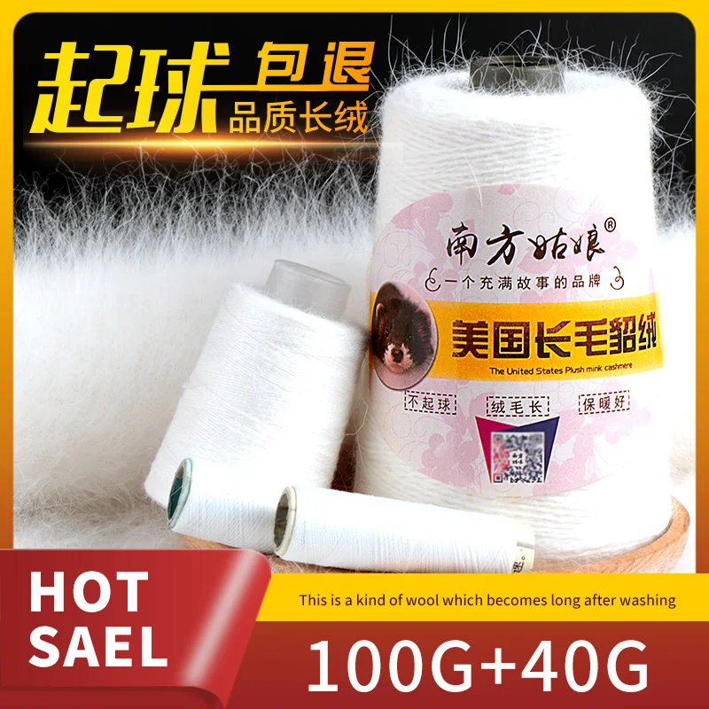 100g+ 40g white Long hair Fine mink yarn cashmere yarn Knitting yarn mohair yarns wool yarn for crochet Threads for knitting