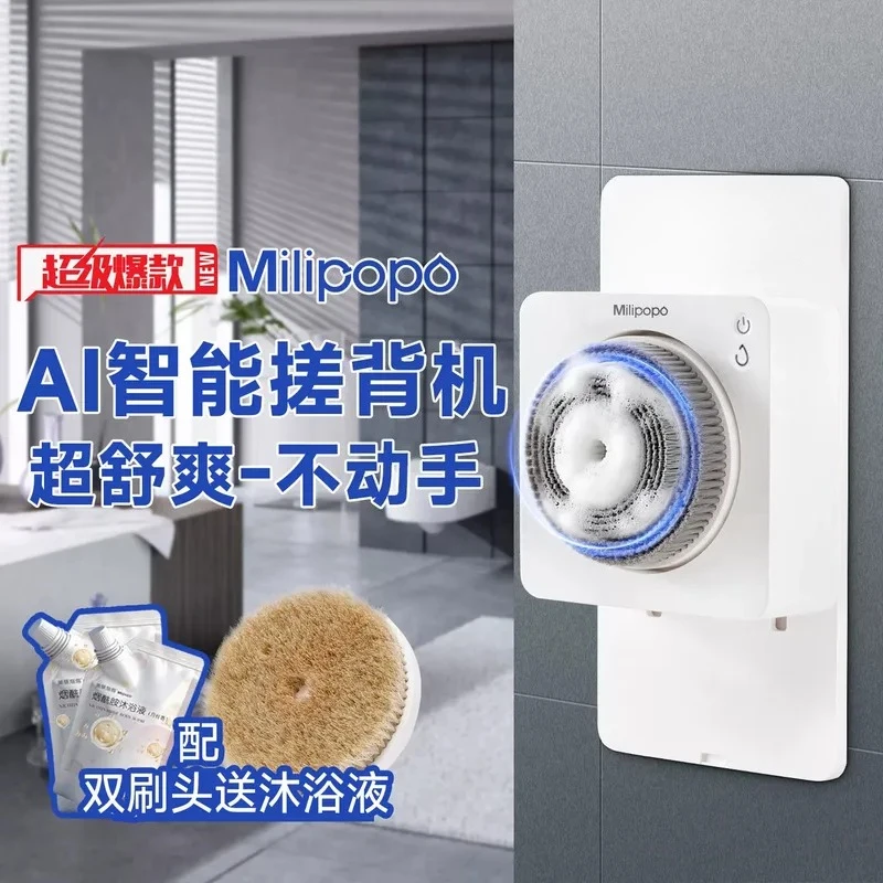 For Milipopo Automatic Intelligent Electric Back Scrubber Foam Bath Brush Wall Mounted Strong Cleaning Body Shower Tool