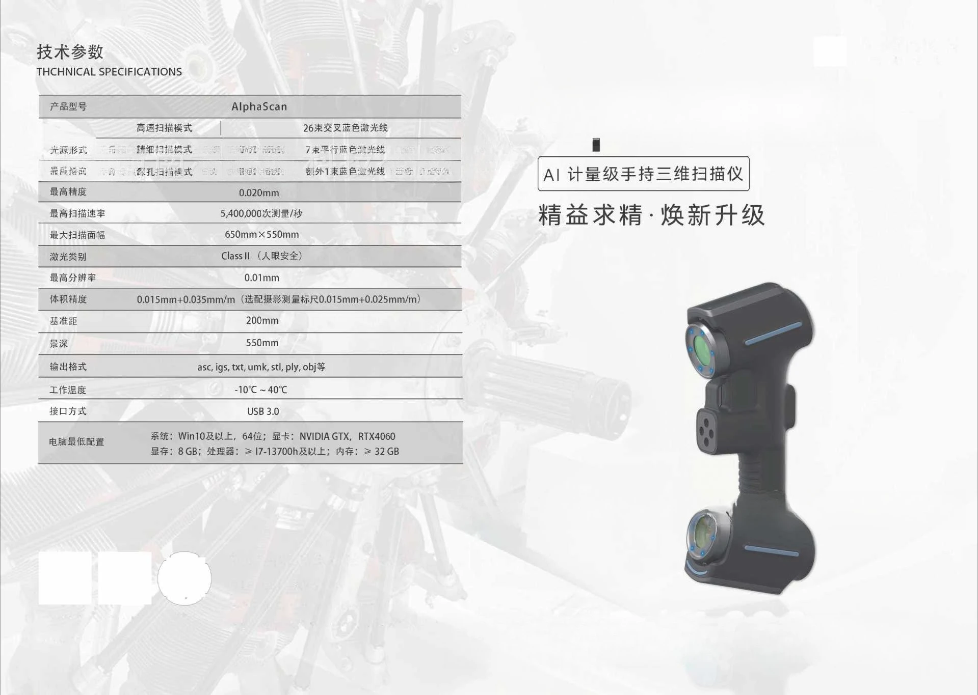 Smart Handheld Blu-ray 3D Scanner, Handheld 3D Scanner, Portable