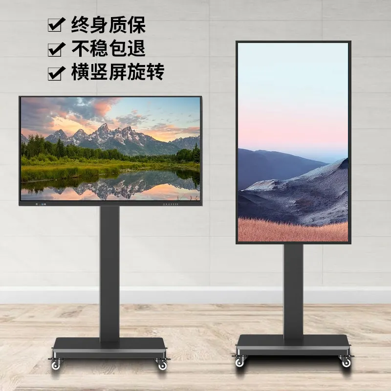 LCD TV mobile bracket kindergarten teaching live broadcast conference all-in-one machine hanger with wheel floor cart universal