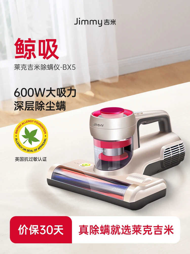 BX5 Whale mite removal instrument Household bed vacuum cleaner Nymple removal instrument UV sterilizer