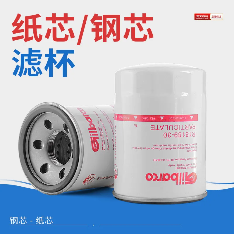 Fuel dispenser filter, fuel pump, diesel filter, magazine filter, essential oil filter, steel core, paper core