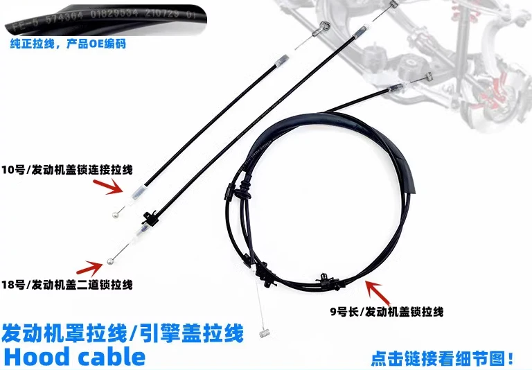 

Подходит для Geely Emgrand GLGS крышка двигателя открытая тянущая проволока капот тянущая проволока носовая крышка замок тянущий трос