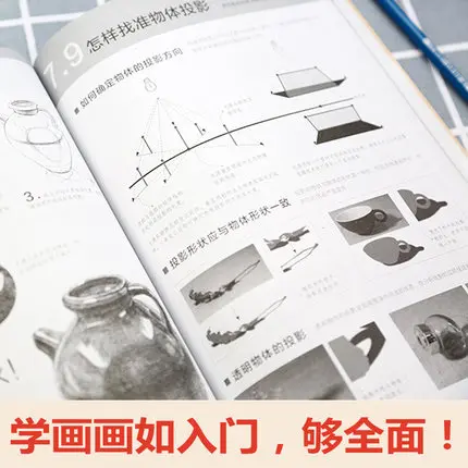 Zero Basic learning Pencil Sketch Painting introduzione al disegno Sketchbook Self-study Painting Tutorial Book