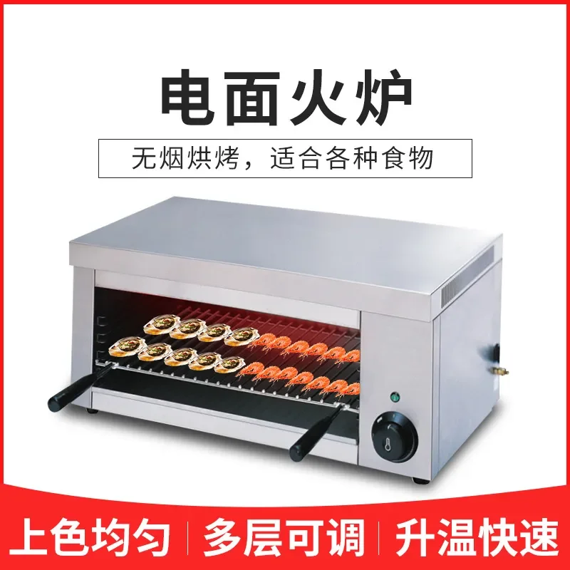 Commercial Electric Heating Surface Stove for Hanging Type Liftable Grilled Fish Barbecue Desktop Surface Fire Grilled Fish