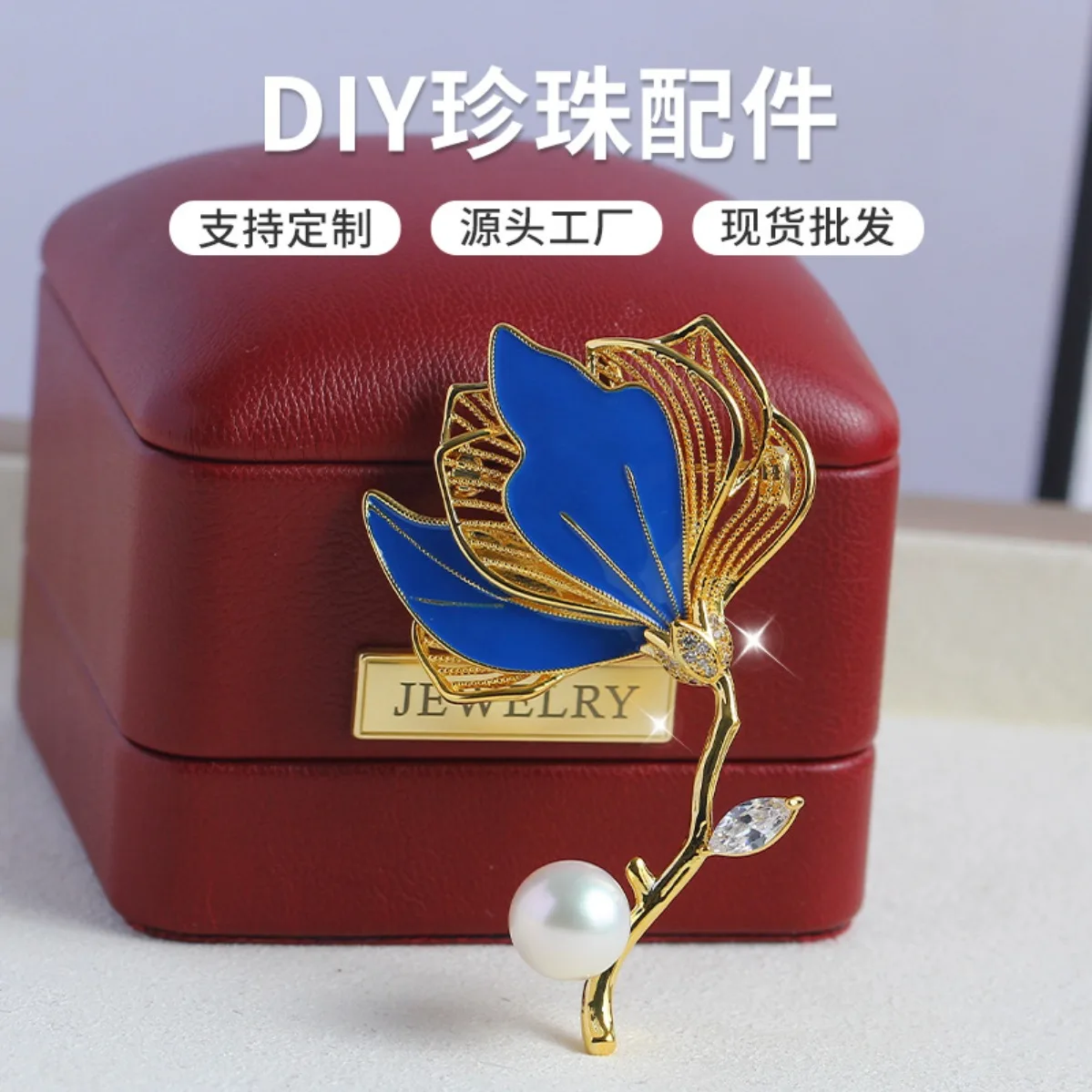 Brass Gold Plated Yulan Magnolia Brooch Blank, Classical Chinese Style, Light Luxury DIY Pearl Corsage Accessory
